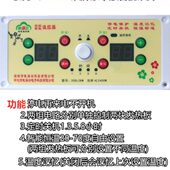 帆海云智能温控器2400w豪华版 电火桶火箱取暖器双屏显示调温开关