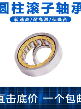 圆柱滚子轴承NJ1032 NJ1034 NJ1036 NJ1038