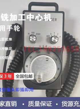 通用兄弟机机床钻攻电子手轮东侧TC-S2CZTC- S2DZTC-S2A手轮维修