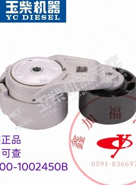 玉柴原厂YC6L发动机张紧皮带轮L6200-1002450B客货车发电机组4102