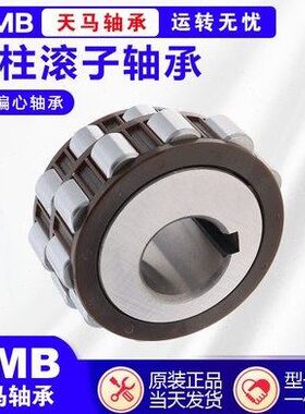 天马TMB轴承 N NU NJ RN NUP NF2314 2315 2316 2317EM C3 4 P5 6