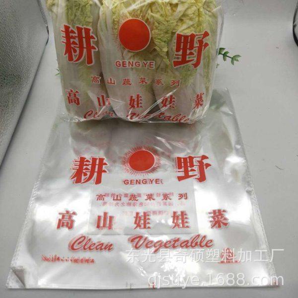 耕野娃娃菜包装袋23*253棵装opp自粘袋娃娃菜袋opp自粘包装袋,包装,包装袋,淘宝优惠券,粉丝福利购,淘宝优惠卷