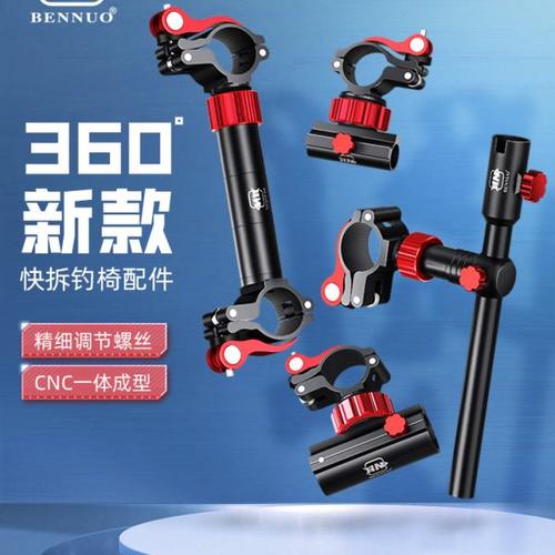 本诺钓椅配件大全炮台支架伞架拉饵盘三件套灯架鱼护架座欧式通用