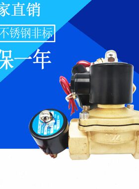 全铜电磁阀水阀2W025-08 2W160-15 2W250-25 2W400-40 常闭开关阀