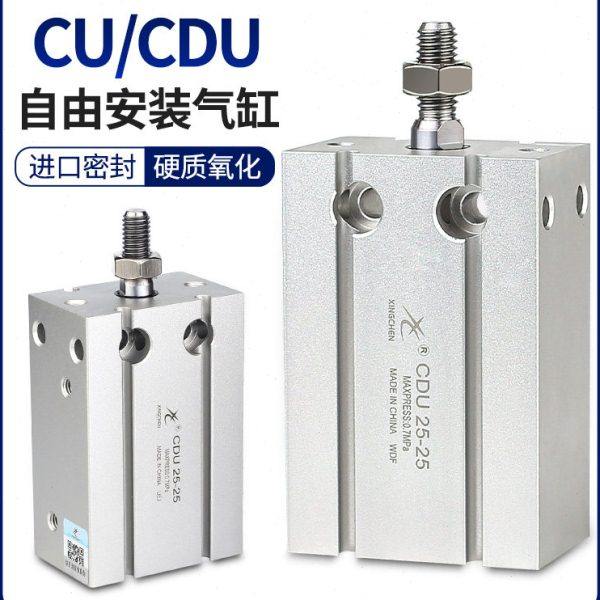 星辰小型气动自由安装气缸MD16/CDU10-5×15*20×25S32×30×40D