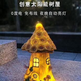庭院太阳能树屋小夜灯阳台装饰户外花园别墅树脂摆件夜晚自动亮灯