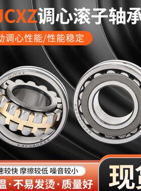 调心滚子轴承 22215 22216 22217 22218 22219CA K/W33