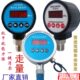 20ma输出 801B数字压力变送表 数显压力变送器传感器24VDC