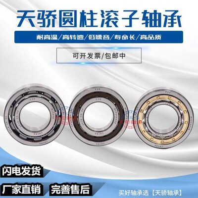 哈尔滨轴承N405 406 407 408 409 410 411 412 413 414EM