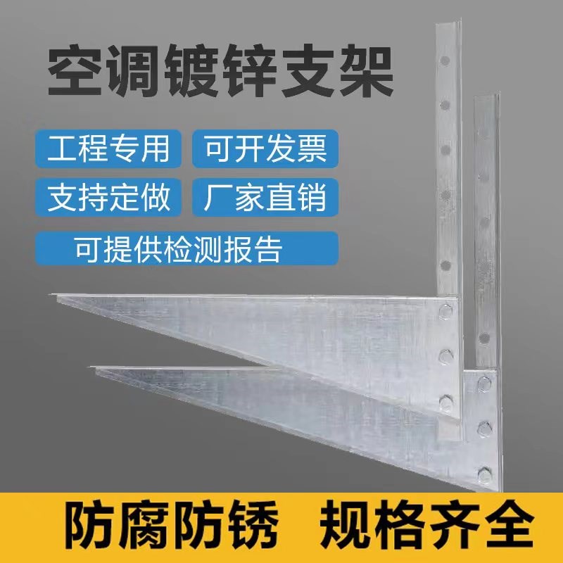 通用空调外机支架i加厚热镀锌室外机托架空调1p1.5匹2p3匹空调架