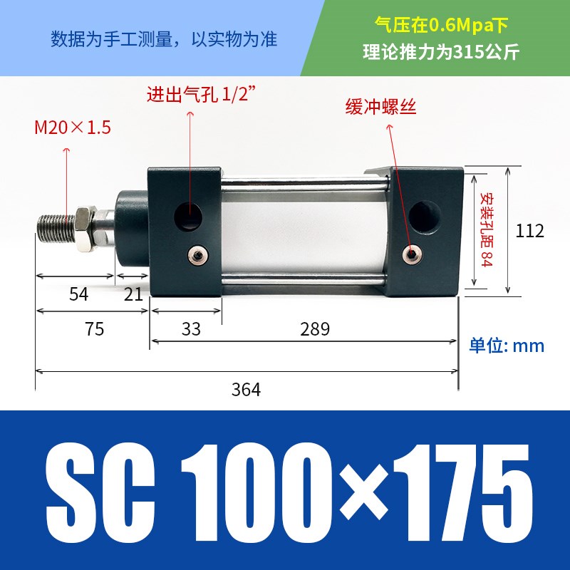 百灵气动气缸SC100布袋除尘器搅拌站标准R汽缸带磁带缓冲双向