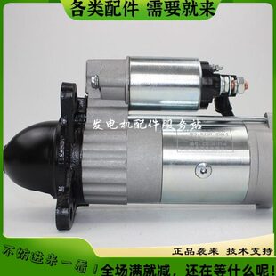 宁波华泰QDJ2608F 减速起动机 适配于华东4105  6105