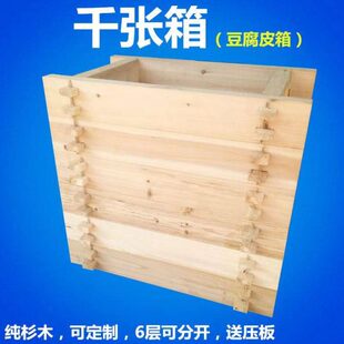 千张箱豆皮框豆腐皮箱子百叶盒纯赤杉干豆腐筐豆制品模具杉木盒子