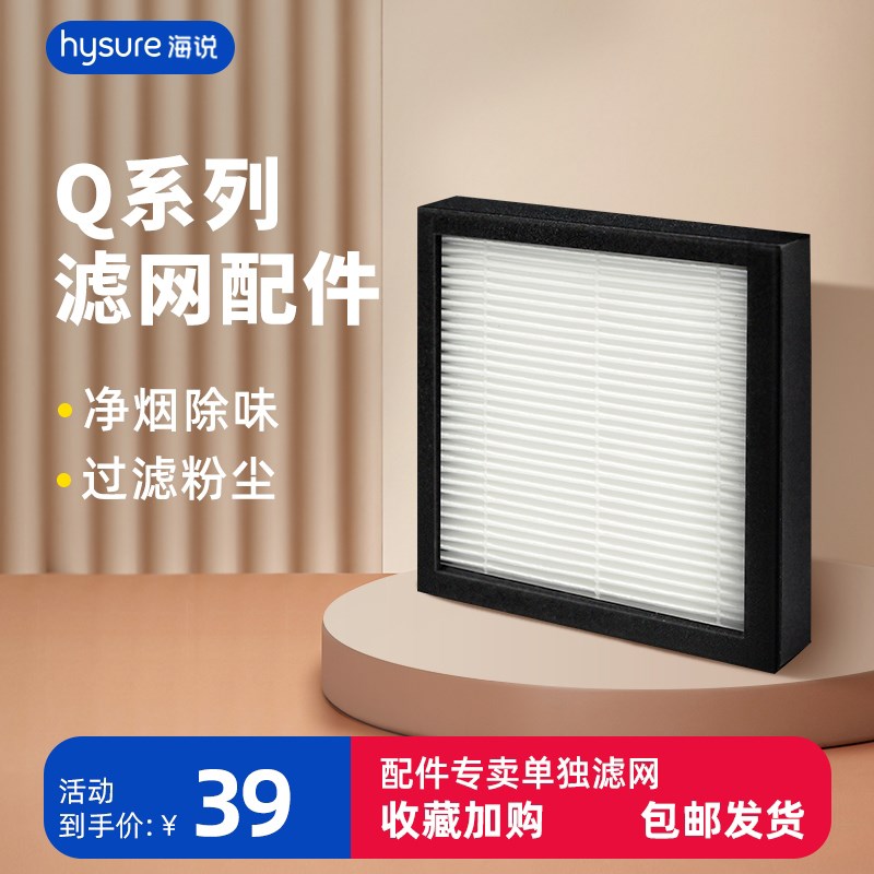 海说Q7/virgo/T9PLUS滤网1个单G独滤芯不含主机除湿空气净化一体
