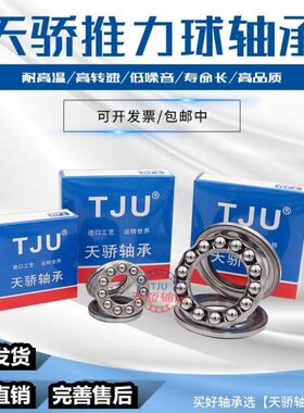 哈尔滨推力球轴承52218 52219 52220 52222 52224