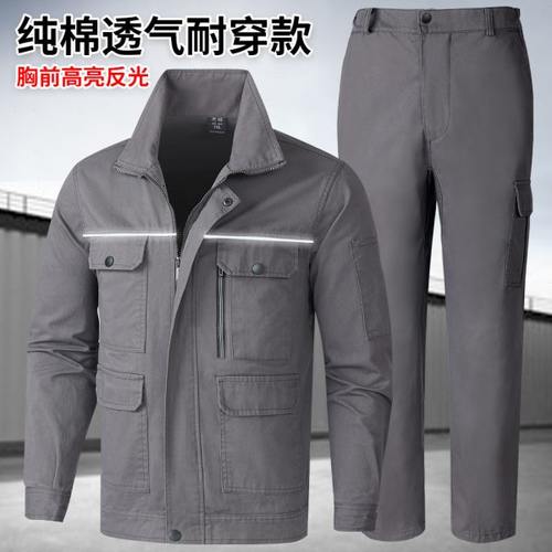纯棉工作服套装男春秋灰色反光劳保服防烫耐磨电焊印绣字工厂工装