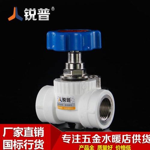 ppr内丝升降式截止阀4分20 6分25单双内丝截止阀 ppr水管配件阀门