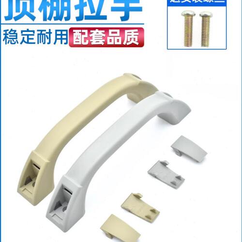 适配东风小康V27/C32/C35/C37顶棚拉手瑞驰EC35汽车安全拉手配件