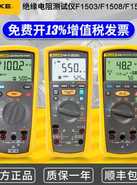 福禄克F1508绝缘电阻测试仪F1503数字摇表F1587FC 手持绝缘万用表