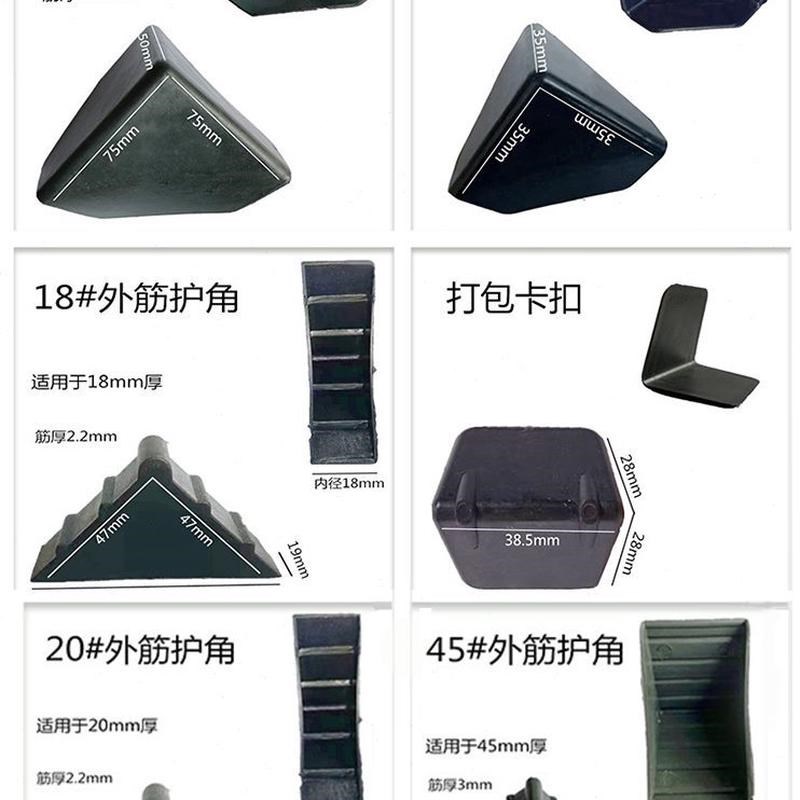 家具包装护角纸箱防撞角面打w包套塑料玻璃相框三门板加厚型L板材