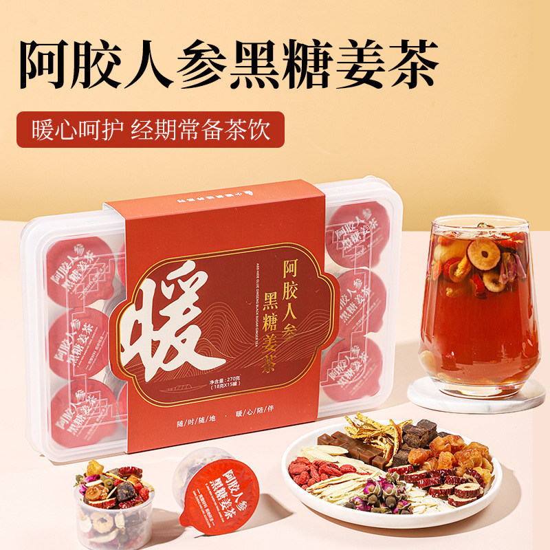 阿胶人参黑糖姜茶女性补气益血养生茶调理姨妈独立小罐红糖姜枣茶