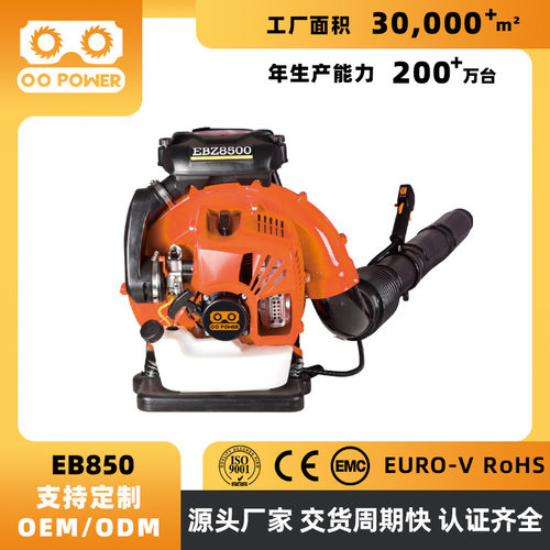 EB850风力灭火机手提背负式森林吹风机二冲程大功率道路吹风机