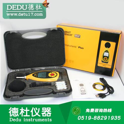 AS854数字声级计噪音计