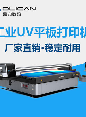 光盘打印机 uv 光盘封面打印机 自动 dvd光碟 cd光盘打印机