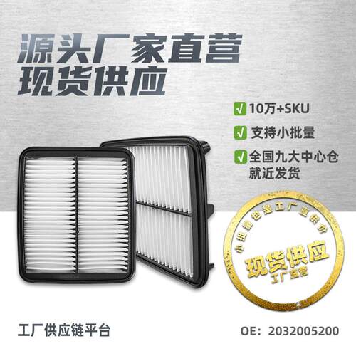 202005200适用于博瑞.5L空气滤芯滤清器空气格汽车配件工厂直销