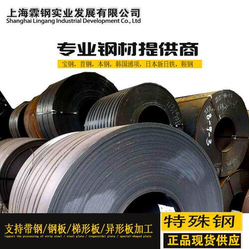 结构用钢管酸洗钢卷S10CS10CC22EC5EC45EC50EC55碳钢带