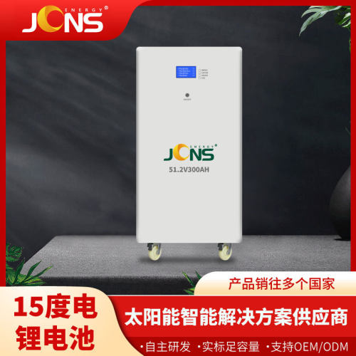 现货机柜式储能电池15度电磷酸铁锂太阳能家用储能51.2v300ah