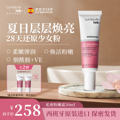 【淡化黑色素】珂蔓朵粉嫩私密处关节腋窝抑制黑乳晕漂粉霜粉嫩乳