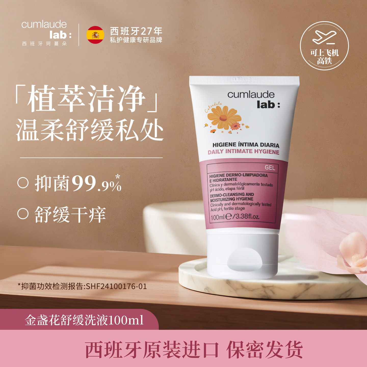 【百补】珂蔓朵金盏花舒缓洗液私处护理清洗液抑菌净味舒痒清爽,洗护清洁剂/卫生巾/纸/香薰,私处洗液,淘宝优惠券,粉丝福利购,淘宝优惠卷