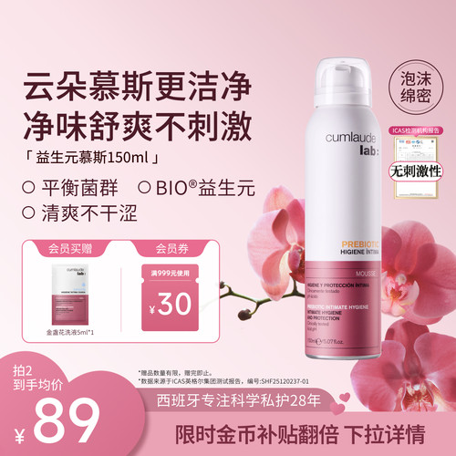 珂蔓朵益生元慕斯私处洗液无刺激