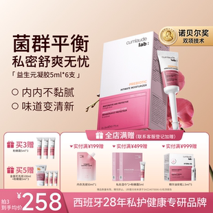 【菌群平衡】珂蔓朵益生元凝胶乳酸杆菌女私密处保养护益生菌清洁