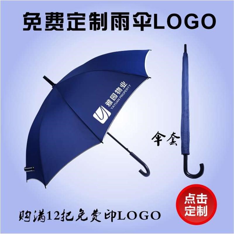 加强版碰击布雨伞全半自动长柄商务D双人雨伞印字广告伞定制LOGO