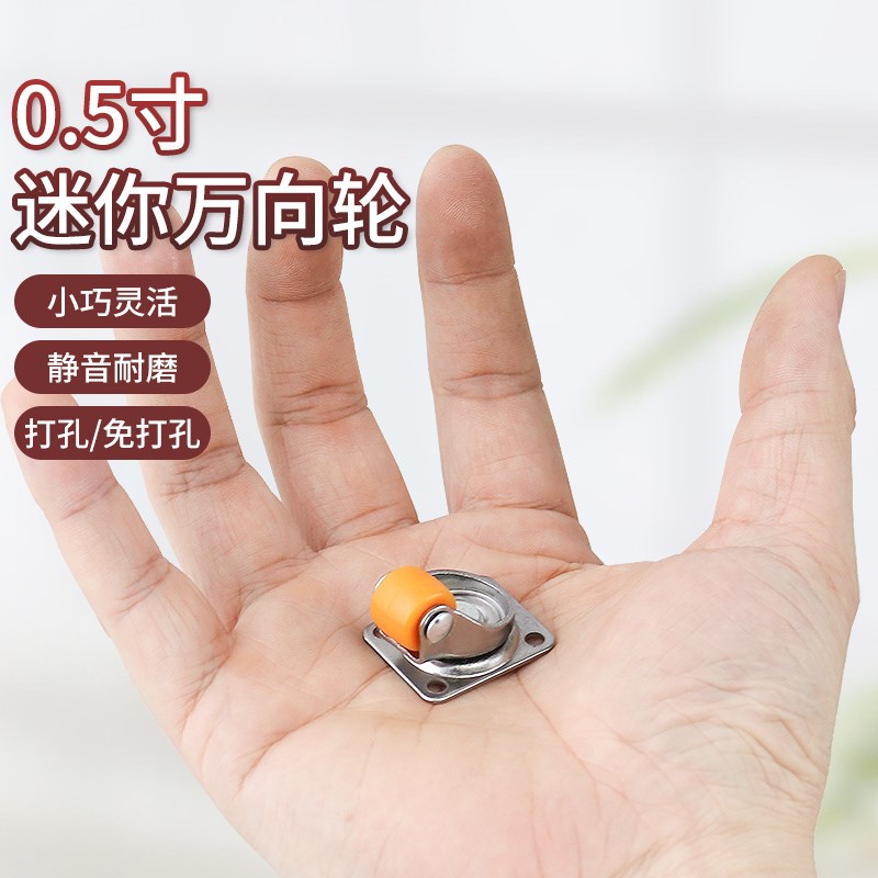 万向轮小号沙发茶几承重移t动滑轮底座家具静音0.5寸橡胶迷你轮子