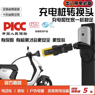 交流取电器插f座充电桩转换接头电动车放电插头新能源汽车外转换