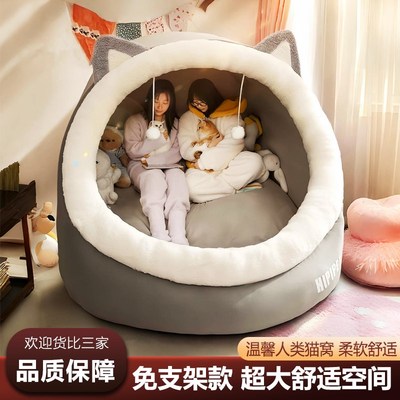 网红特大人类猫窝狗窝女生懒人沙发大型卡通榻Q榻米可躺可睡帐篷