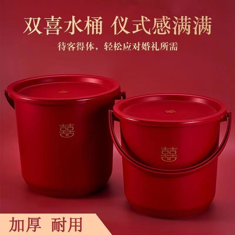 结婚陪嫁喜桶红桶子孙桶带盖塑料桶家用米桶小P红桶娘家嫁人喜庆