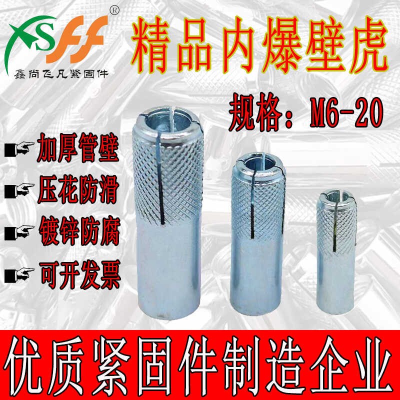 内爆膨胀螺丝加厚壁虎灯笼吊杆吊顶拉爆爆炸螺栓LM6M8M10M12mm