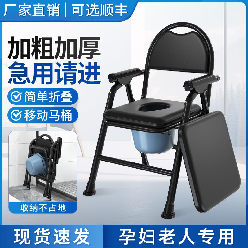 可折叠孕妇坐便椅老人坐便器便携式移动马桶简易不锈钢坐便凳家用