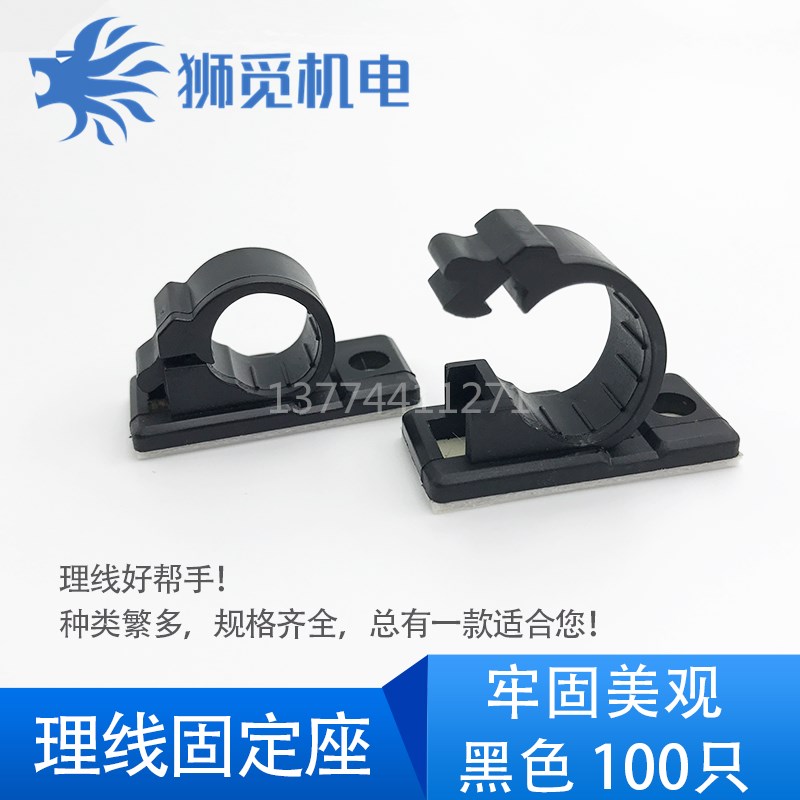 电线固定座 粘式固定架 螺丝孔固定座 线夹线H卡 4J-S 6J-S 8J-S