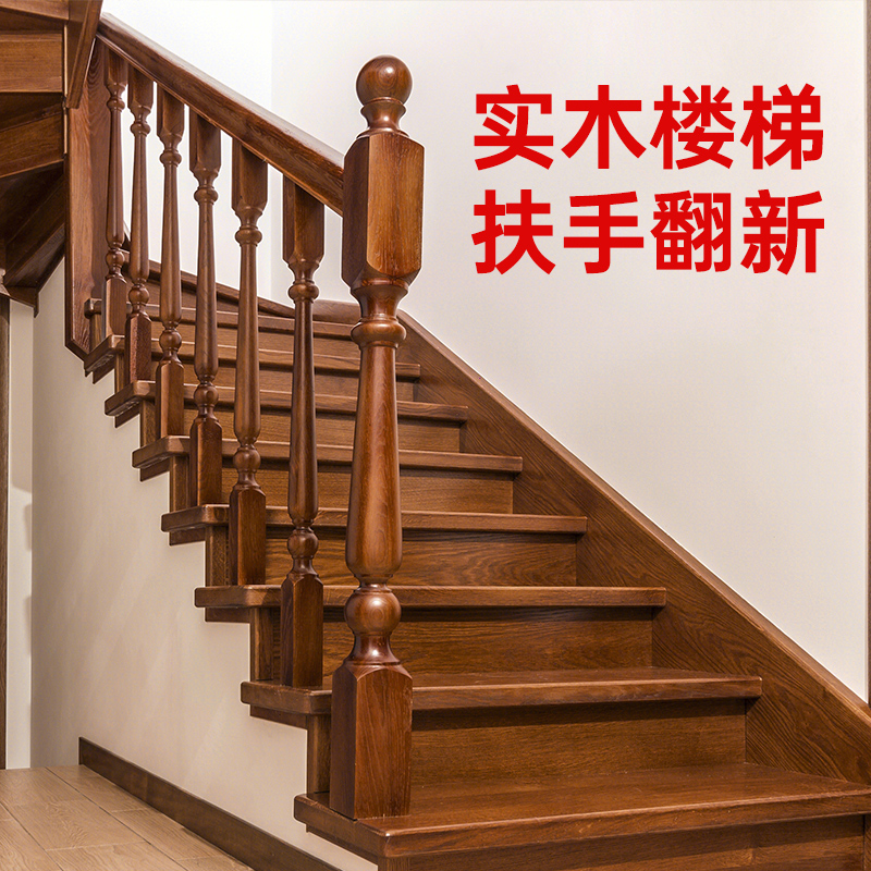 木楼梯扶手专用油漆木器木漆翻新改色实J木木质木纹旧家具水性自