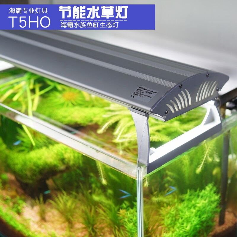 海霸（白盒）T5HO灯具4管/6管灯60/90/100/120/150cm翻转水草灯架
