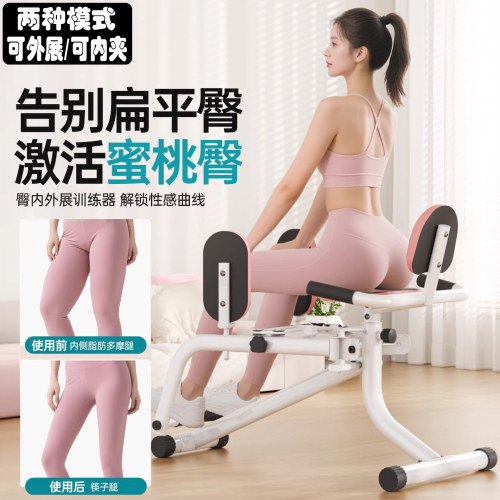 美臀训练器外展内收盆底肌训练器