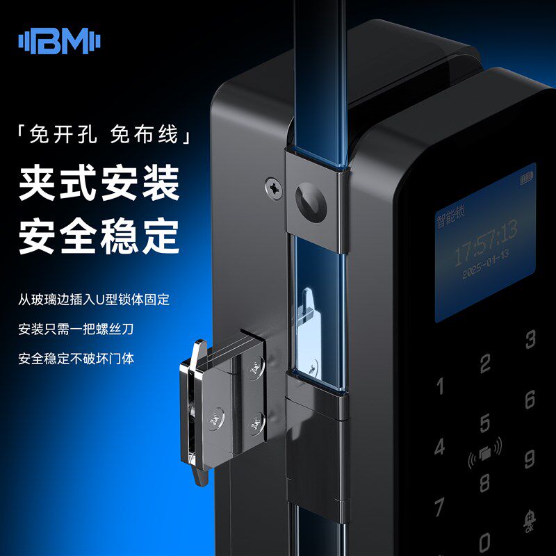 玻璃门指纹锁免开孔无框办公室电子智能锁单双有框门禁商铺密码锁