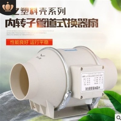 150 160管道斜流风机 厨房油烟抽风机排气扇 卫生间强力换气扇6寸