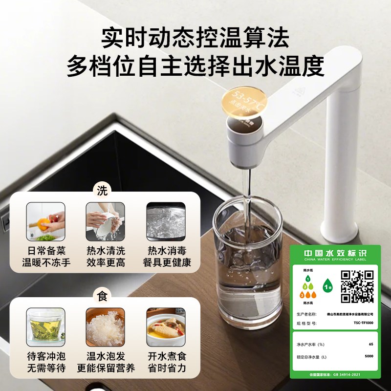 政府补贴东芝大白梨2.0净水器加热一体饮水机直饮RO反渗透TF1000