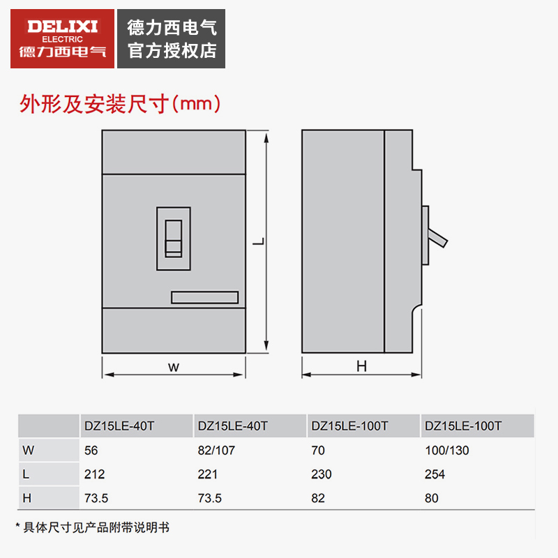 德力西DZ15LE-100T/4901透明断路器带漏电保护4P63A空气开关漏保